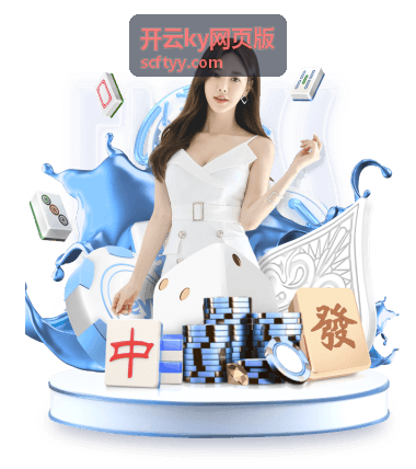 开云ky网页版资讯列表页面